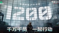 腾讯大作喜提全新里程碑：日活玩家突破1200万！