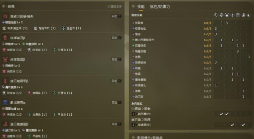 《怪物猎人：荒野》铳枪回血流配装分享