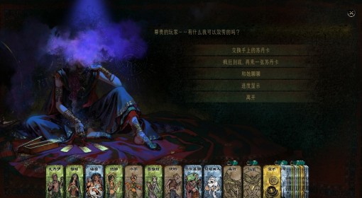《苏丹的游戏》全成就获取攻略