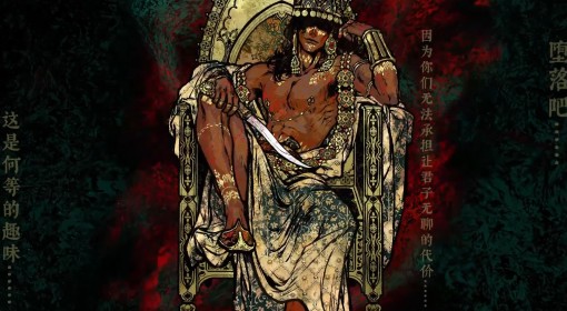 《苏丹的游戏》厨师食谱效果一览