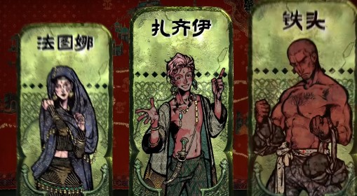 《苏丹的游戏》解放双手流派分享