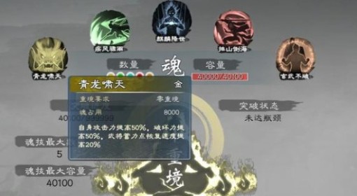 《英雄立志传：三国志》强力军魂搭配参考
