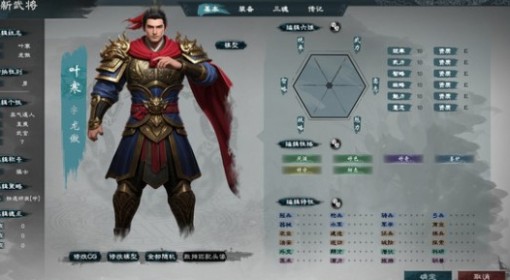《英雄立志传：三国志》六一居士破局攻略