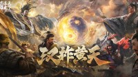 好评如潮的《三国：谋定天下》S7赛季已上线