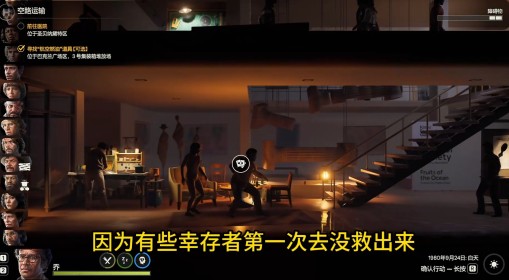 《勇闯死人谷：暗黑之日》全人物收集路线