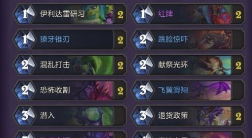 《炉石传说》球霸野猪瞎卡组分享