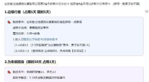 《苏丹的游戏》朱娜事件及效果一览