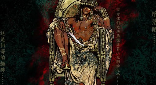 《苏丹的游戏》金征服消耗方法