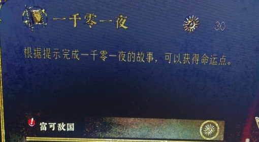 《苏丹的游戏》刷侠名途径整理