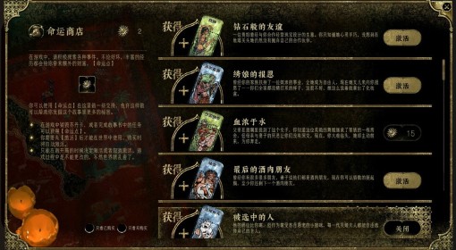 《苏丹的游戏》命运的羁绊角色获取方法