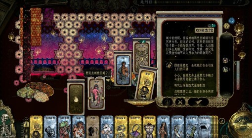 《苏丹的游戏》稳定刷侠名与恶名方法分享