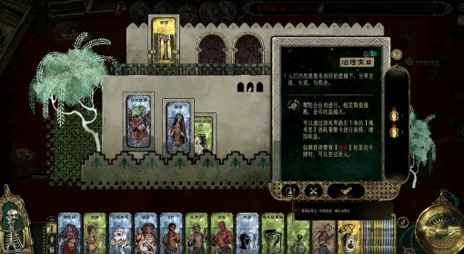 《苏丹的游戏》欢愉之馆全收集方法
