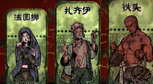 《苏丹的游戏》反叛线自选结局攻略