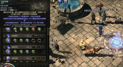 《流放之路2》亚马逊弓箭骑射流Build讲解