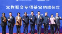 腾讯捐赠1亿元 让文物真正“活”过来