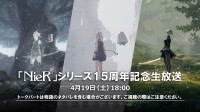 尼尔15周年音乐会来了！ 或宣布神秘新作！