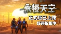 首发8折！和4个好兄弟一起探索末世后的地球！