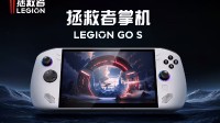 拯救者Legion Go S掌机冰魄白开售 国补后3400元
