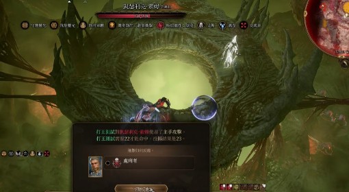 《博德之门3》8号补丁咒剑士击杀米尔寇测试