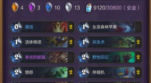 《炉石传说》灌注德卡组及玩法指南