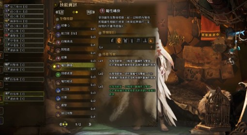 《怪物猎人：荒野》特化换血拔刀流大剑配装
