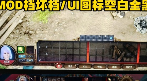 《博德之门3》八号补丁更新问题解决方法
