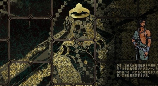 《苏丹的游戏》人力资源安排与运营思路