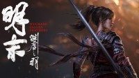 《明末渊虚之羽》官宣入驻微博 将举办三场线下试玩!