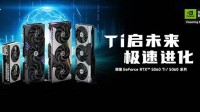 微星发布RTX 5060 Ti 及RTX 5060 系列显卡