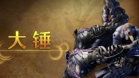 《怪猎荒野》热补丁上线:大锤