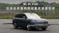 腾势N9死亡弯道测试封神！时速180km/h刷新纪录