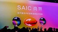 华为上汽联合打造尚界正式官宣：首期投入60亿元