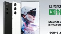 红魔10 Air游戏手机发布:史上最薄全面屏 定价3499起!