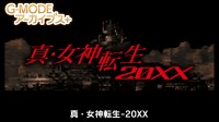 《真女神转生》复刻版公布！登陆Switch和PC