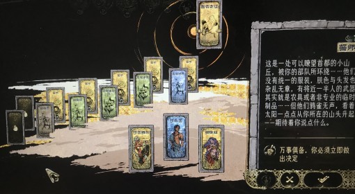 《苏丹的游戏》娜依拉线详细攻略