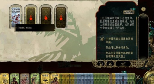 《苏丹的游戏》武器附魔方法