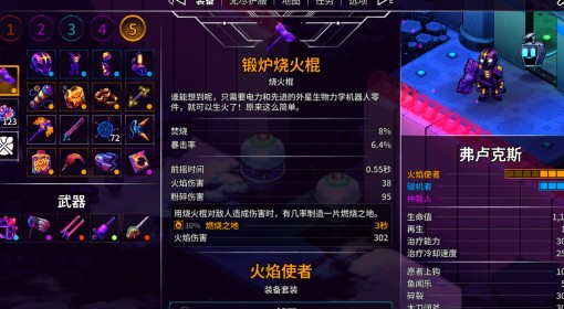 《崩溃大陆2》火力全开成就解锁方法