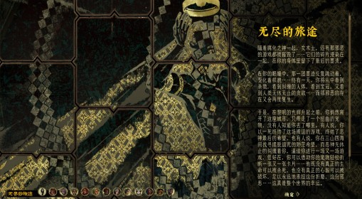 《苏丹的游戏》密教弑神线要点讲解
