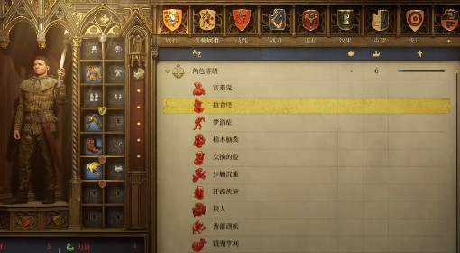 《天国：拯救2》硬核模式Debuff介绍