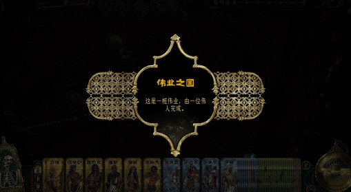 《苏丹的游戏》全结局及条件一览
