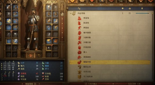 《天国：拯救2》硬核模式DeBuff应对方法