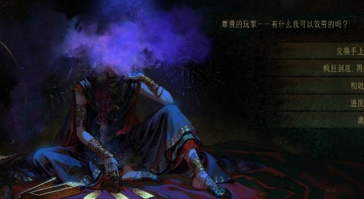 《苏丹的游戏》造反线玩法解析
