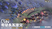 Battle Aces亚洲测试现已开启