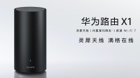 华为最美旗舰路由！智能音箱外观 内置游戏加速