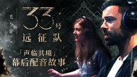 法式RPG《33号远征队》支持英法配音：声优阵容豪华