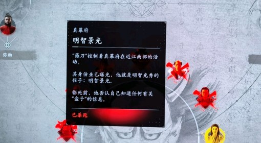 《刺客信条：影》武道赛支线前置任务攻略