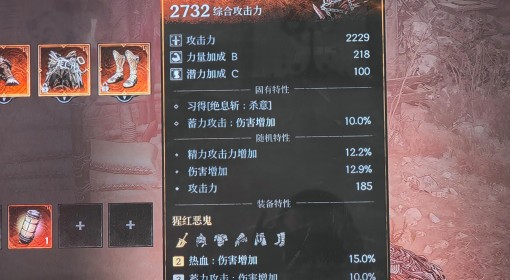 《第一狂战士：卡赞》巨剑三周目配装思路