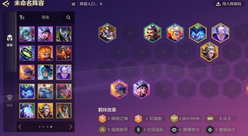 《金铲铲之战》S14福牛95无限金币阵容攻略