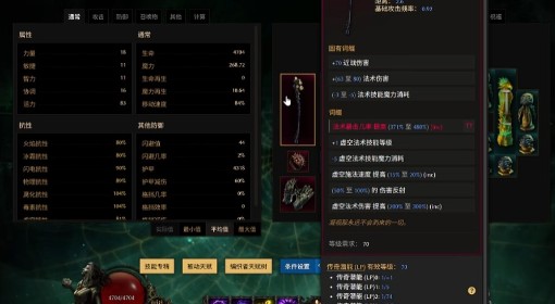 《最后纪元》S2强力Build推荐