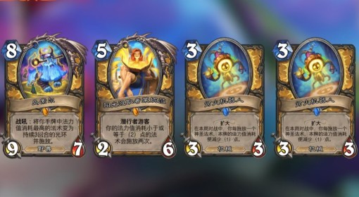 《炉石传说》船歌骑卡组与玩法讲解